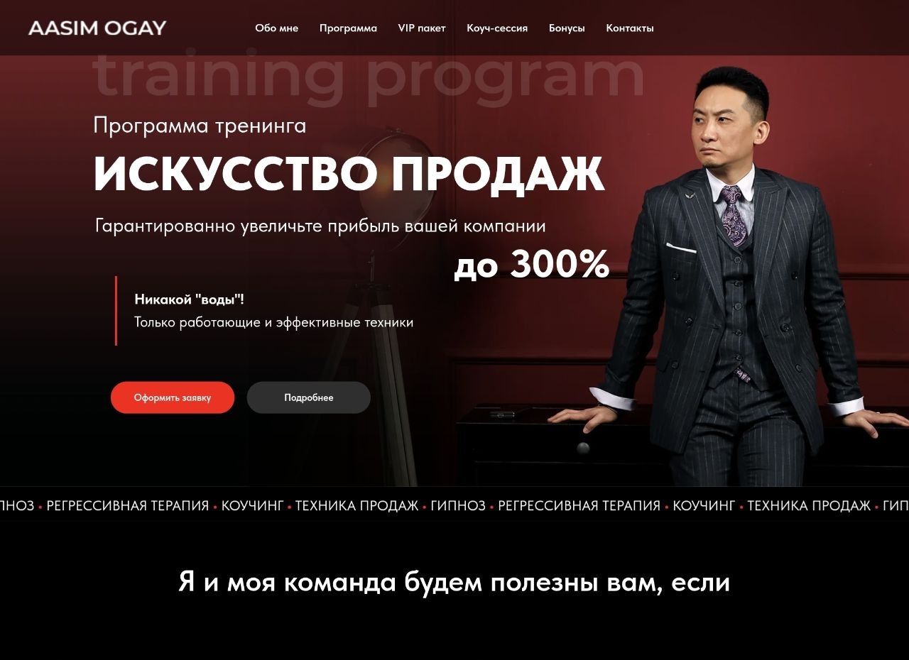 Скриншот сайта Аасима Огая