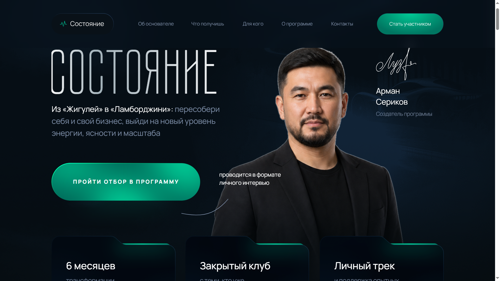 Скриншот проекта: сообщество и курс