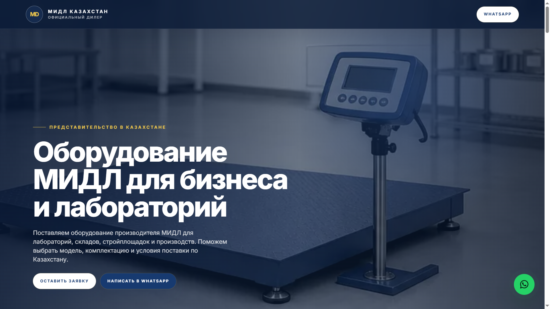 Скриншот проекта: сайт компании